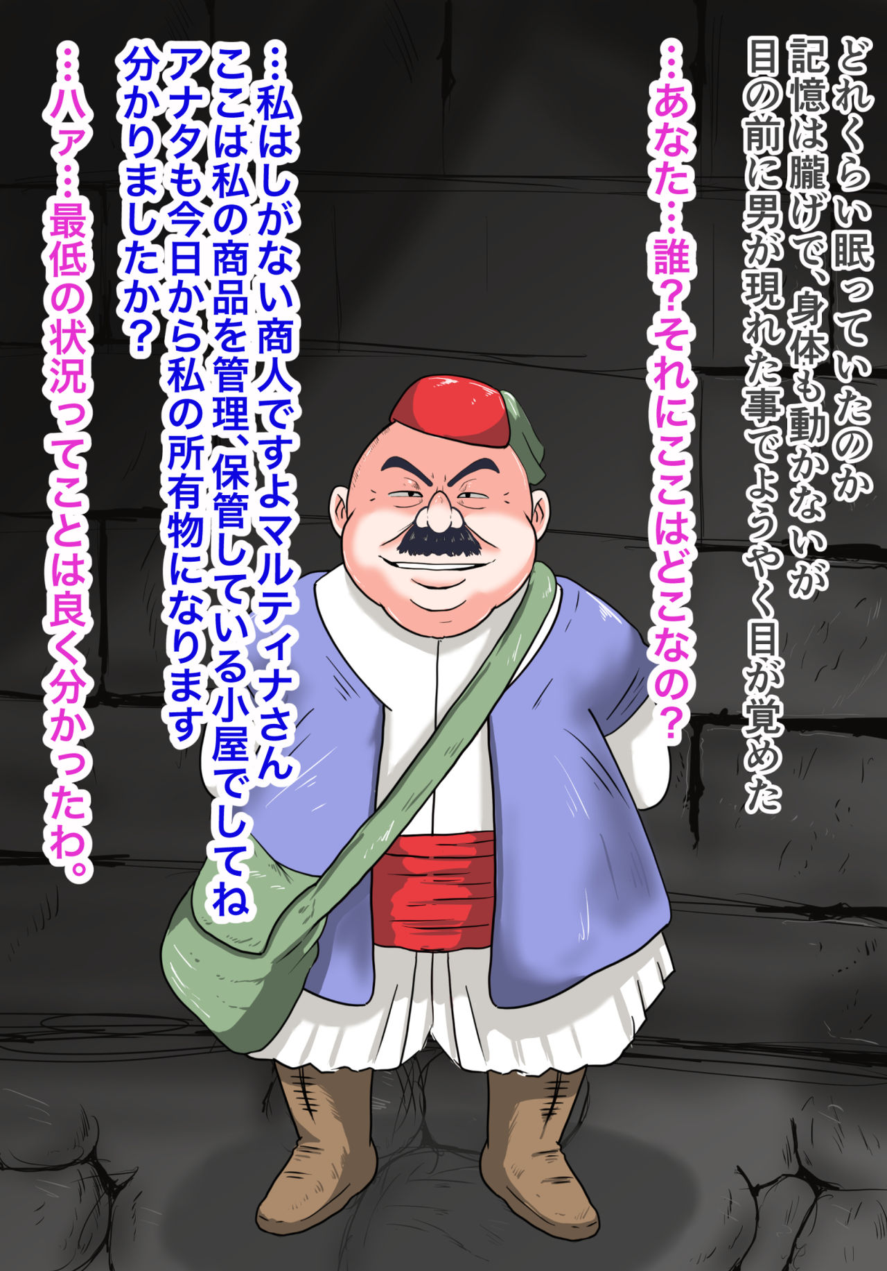 Haibokusha Onna Butouka M page 8 full