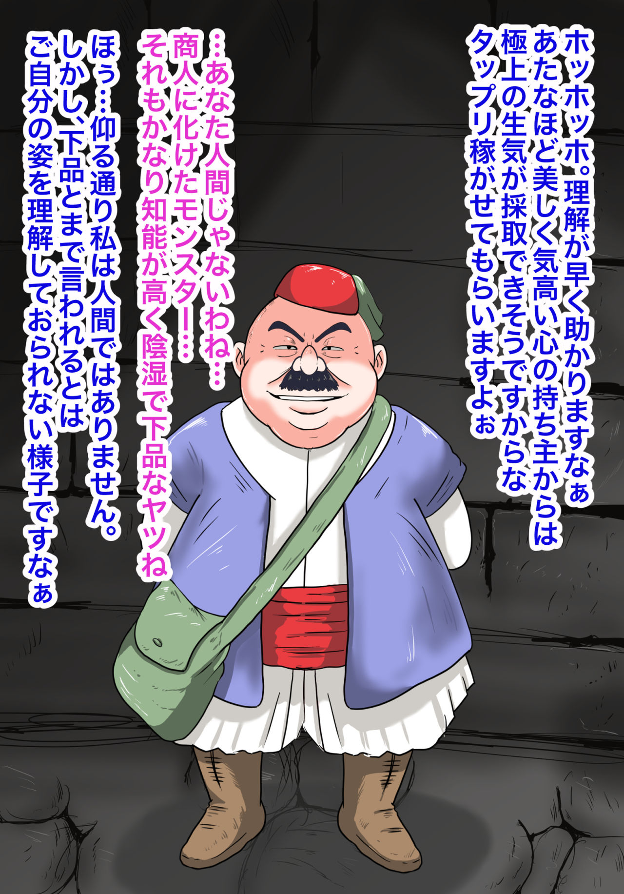 Haibokusha Onna Butouka M page 9 full