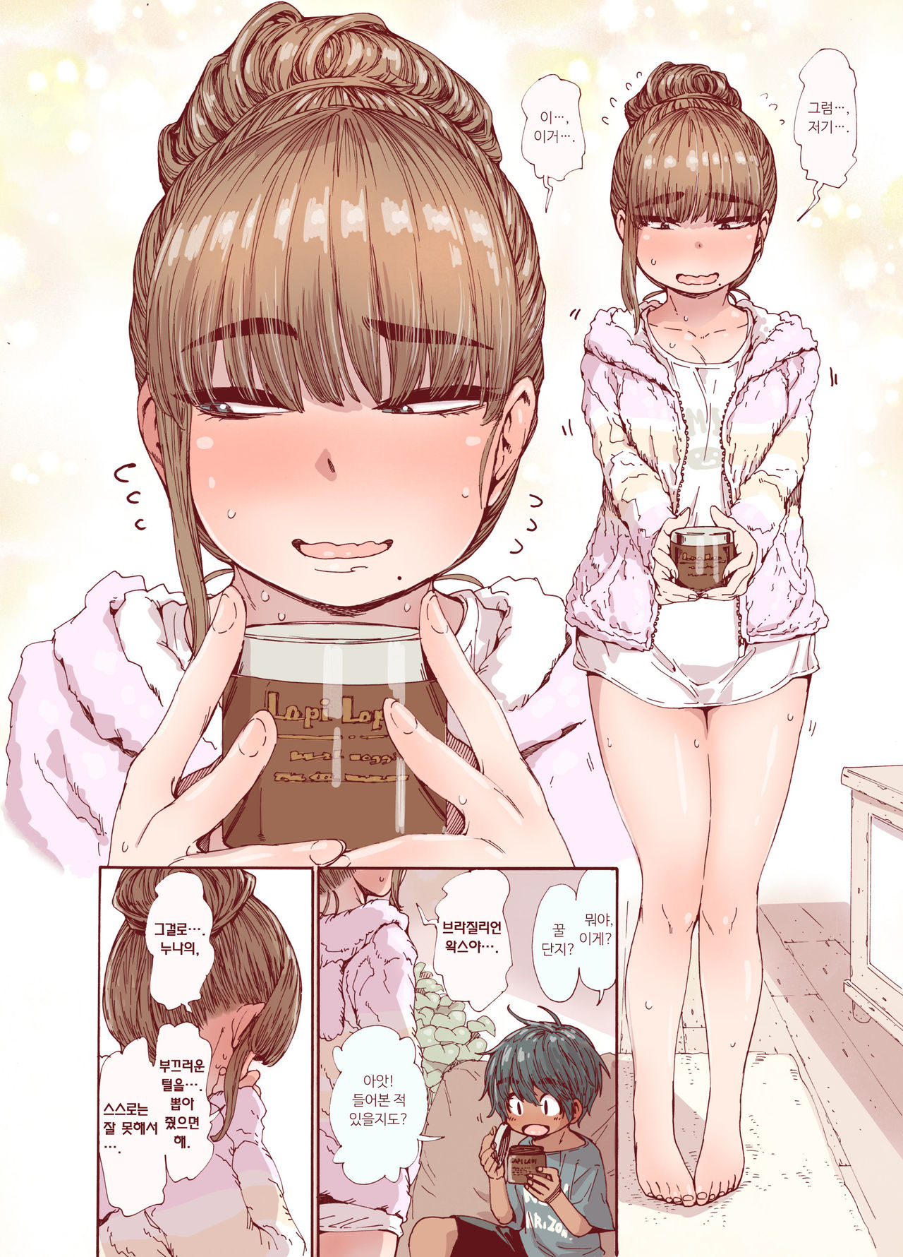 Choroane, Datsumou, Natsu | 쉬운 누나, 제모, 여름. page 6 full