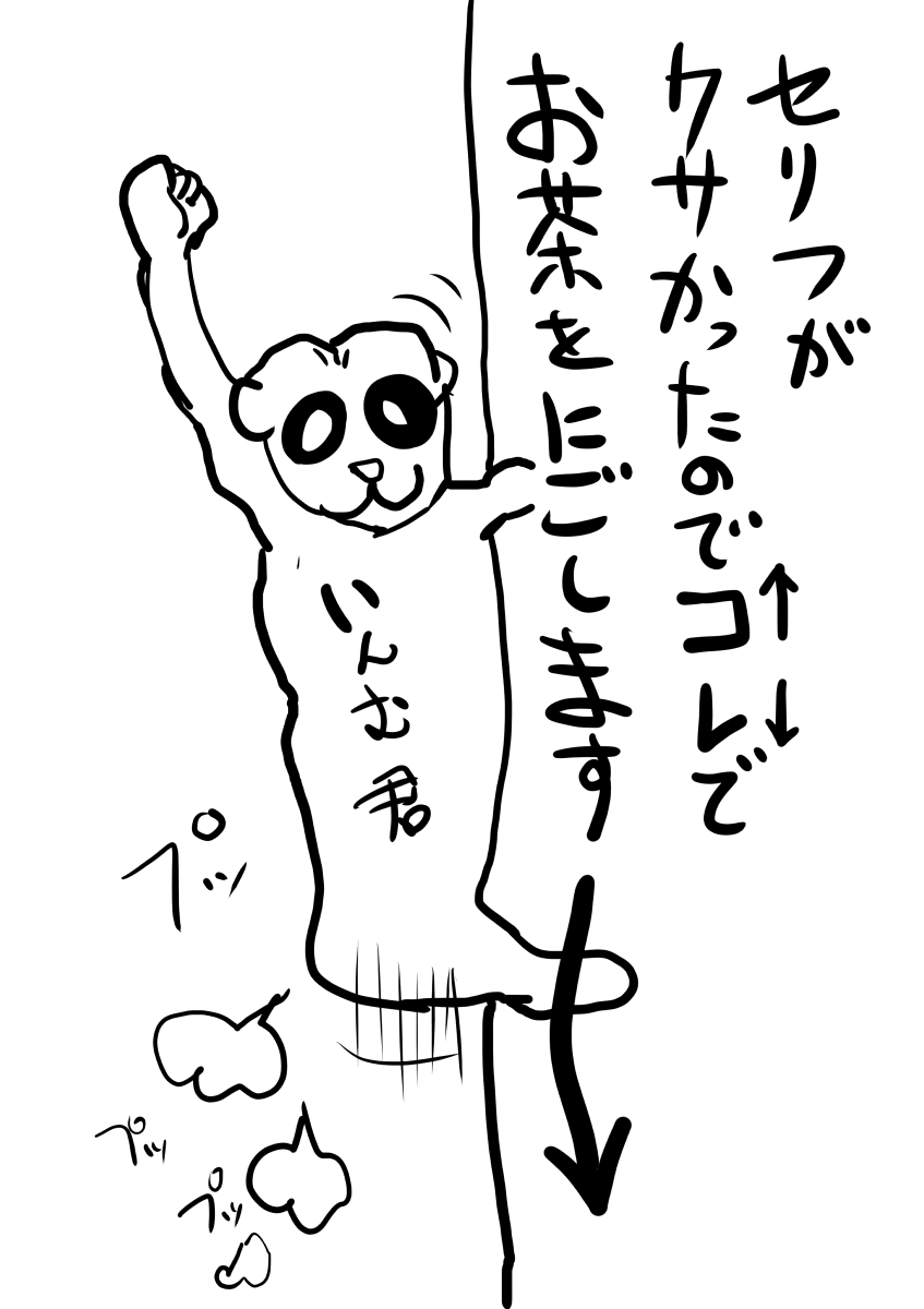 Jibun no Mi wa, Jibun de Mamoreru hazudesu  | You should be able to protect yourself page 4 full