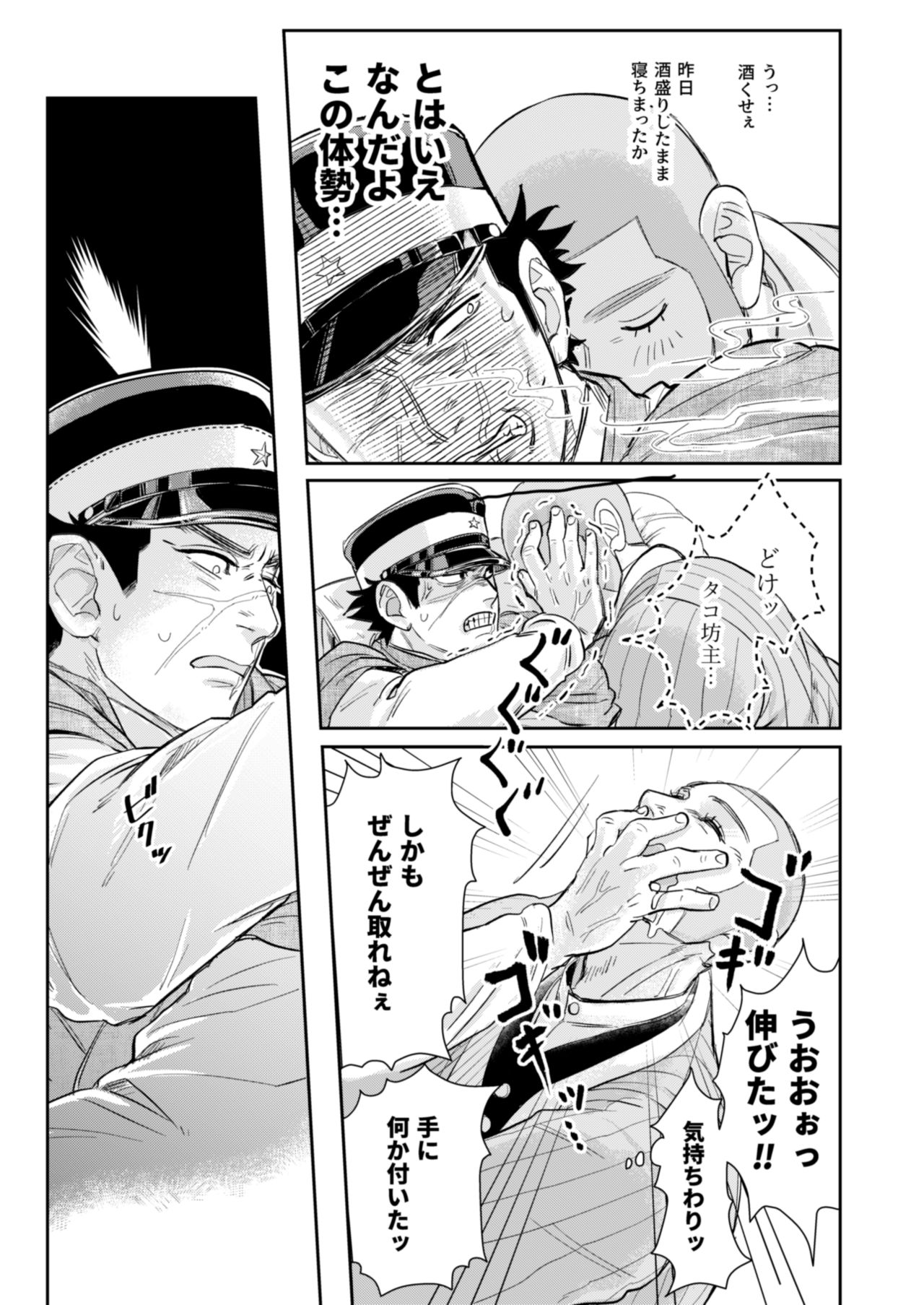 Shirasugi Drunk Anthology Manuscript page 3 full