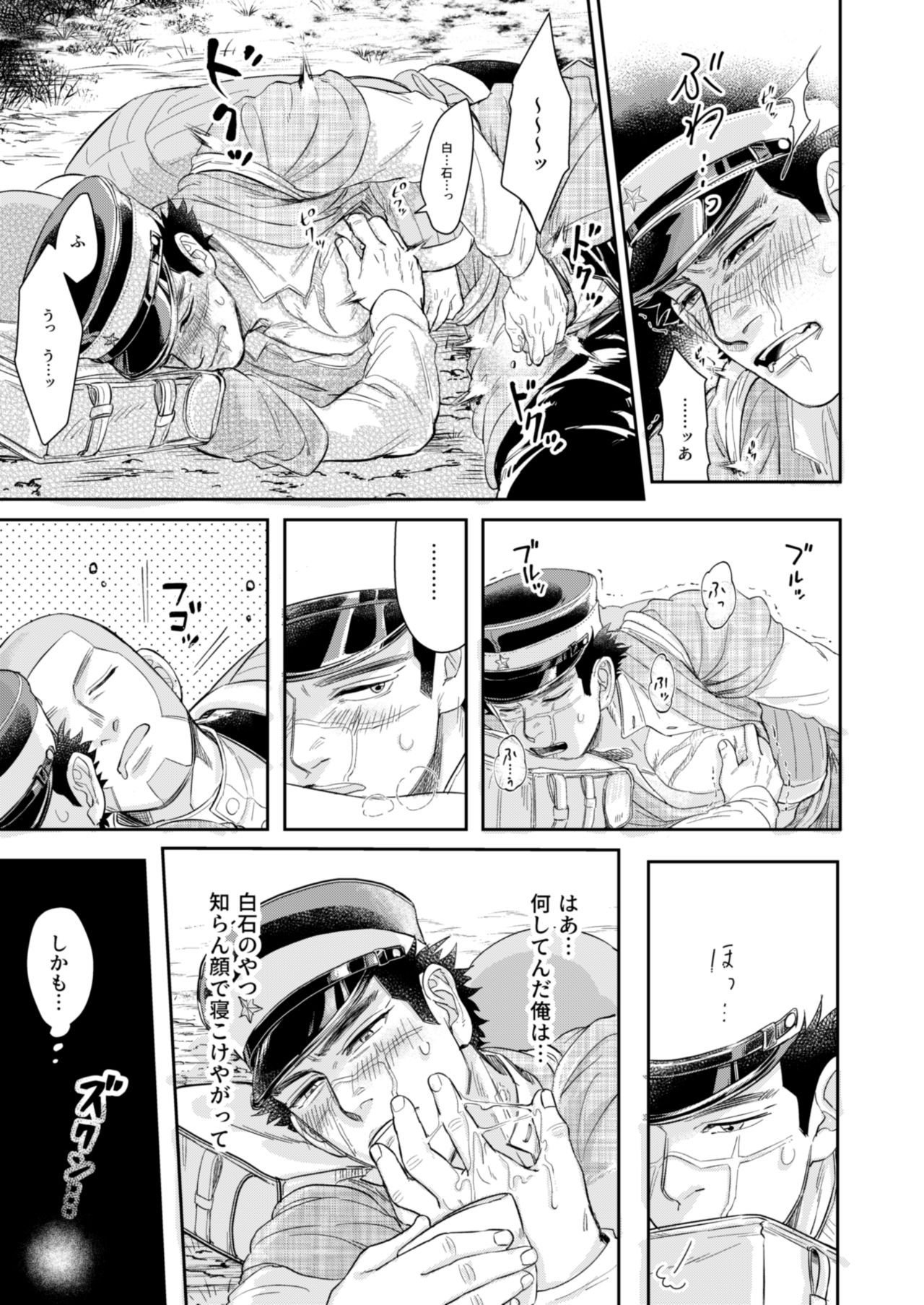 Shirasugi Drunk Anthology Manuscript page 7 full