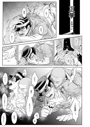Shirasugi Drunk Anthology Manuscript cover