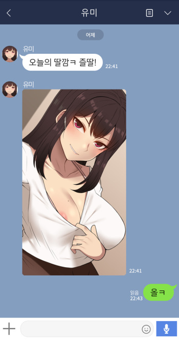 Kanojo wa Atama no Neji ga Nuketeru cover