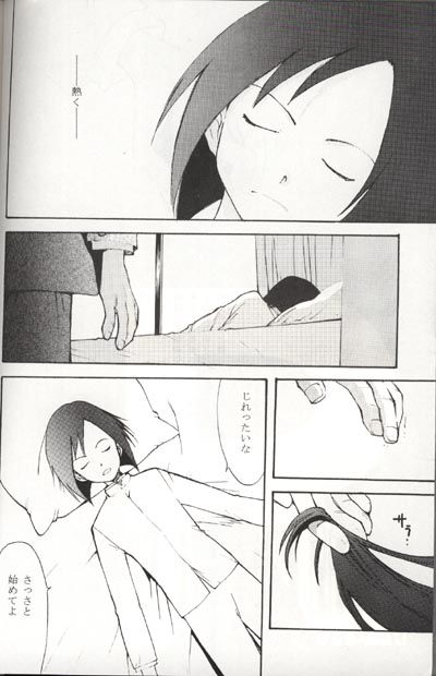 Sayonara Digimon Kaiser R page 4 full