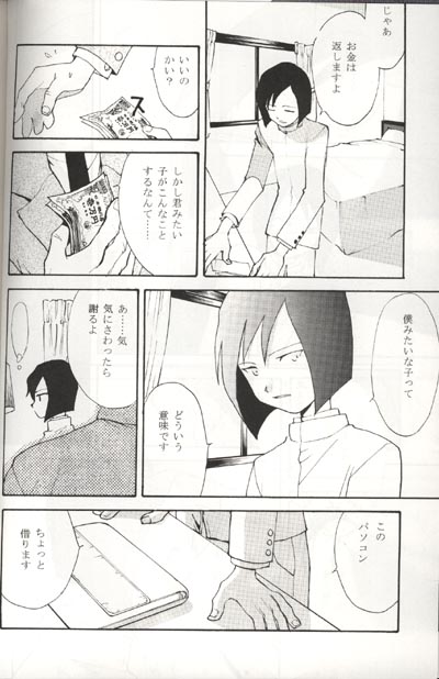 Sayonara Digimon Kaiser R page 6 full