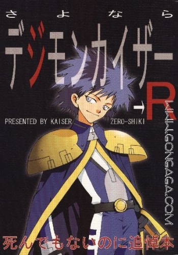 Sayonara Digimon Kaiser R cover