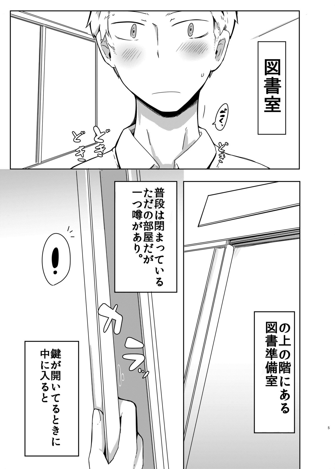 Kurokami Senpai Matomemashita。 page 4 full