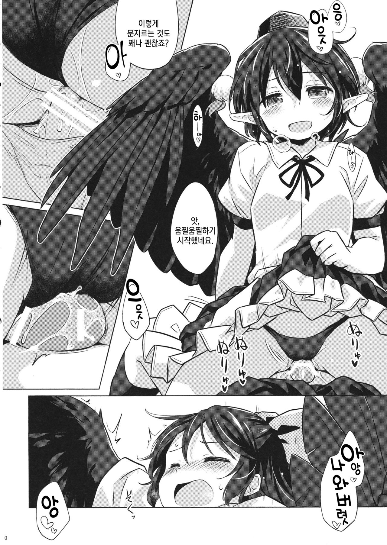 Gensou Karasu Kyousoukyoku | 환상 까마귀 광소곡 page 9 full