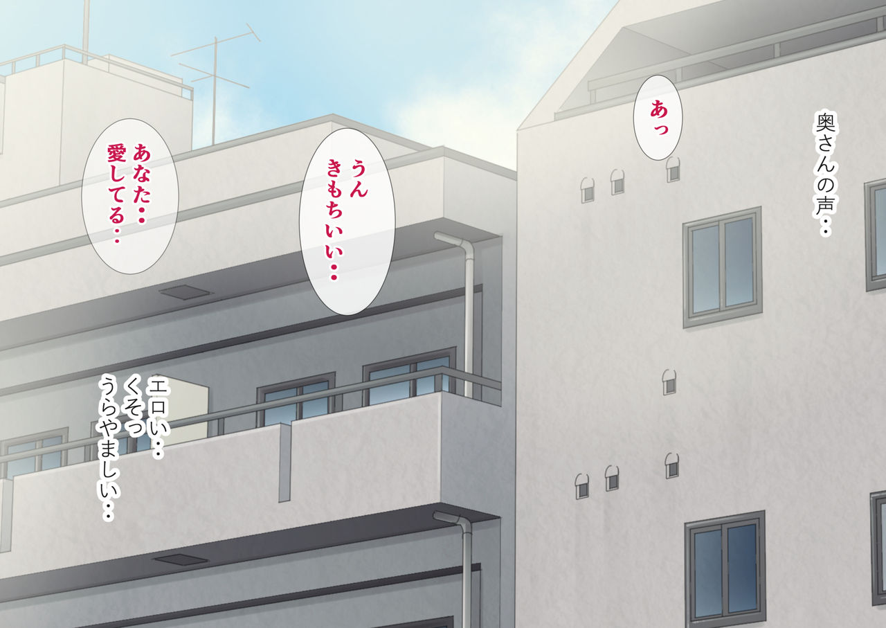 Tonari no Shinkon Hoyahoya no Wakazuma o Saimin de Otto to Omowase Tanetsuke suru Hanashi page 10 full