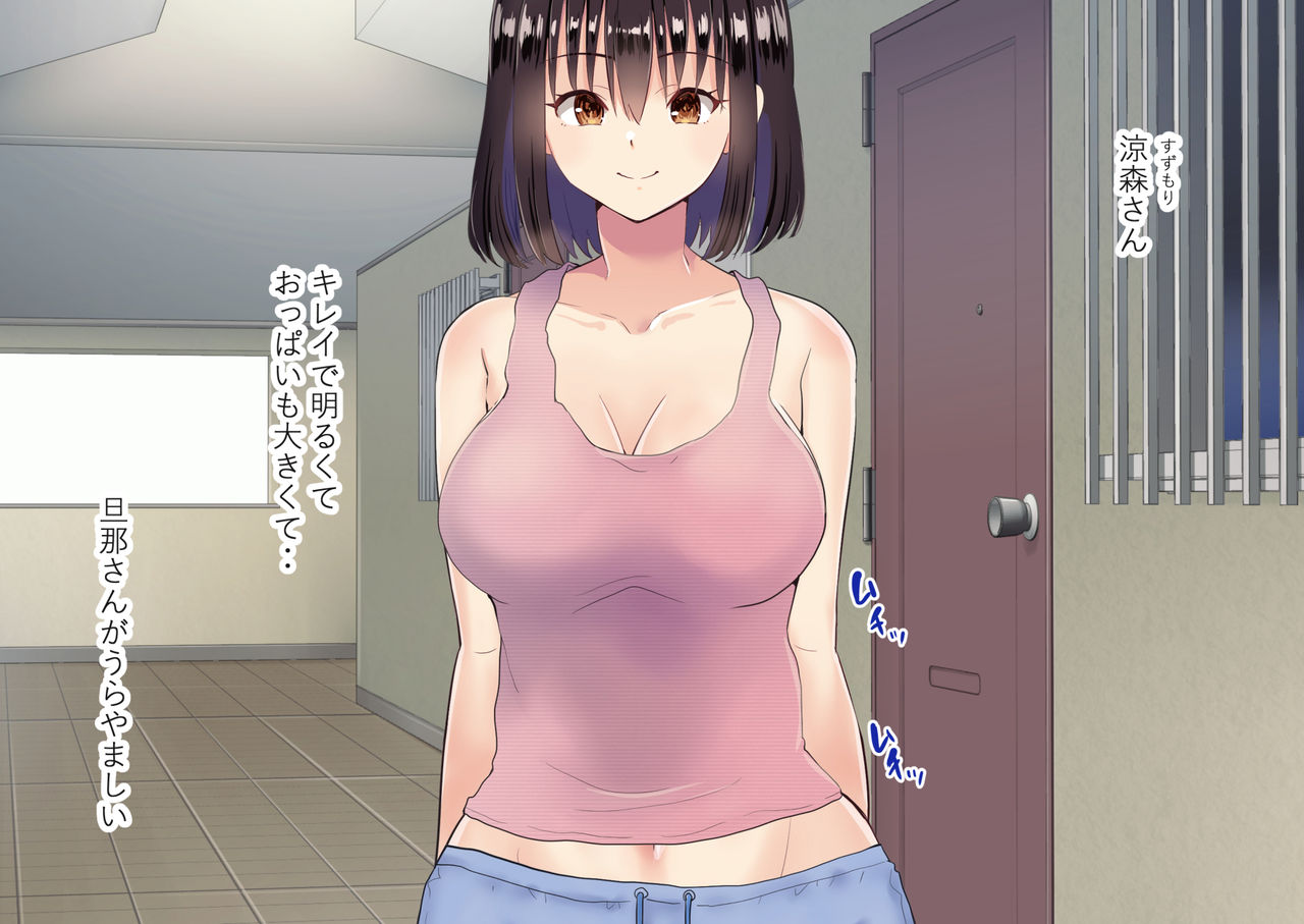 Tonari no Shinkon Hoyahoya no Wakazuma o Saimin de Otto to Omowase Tanetsuke suru Hanashi page 5 full