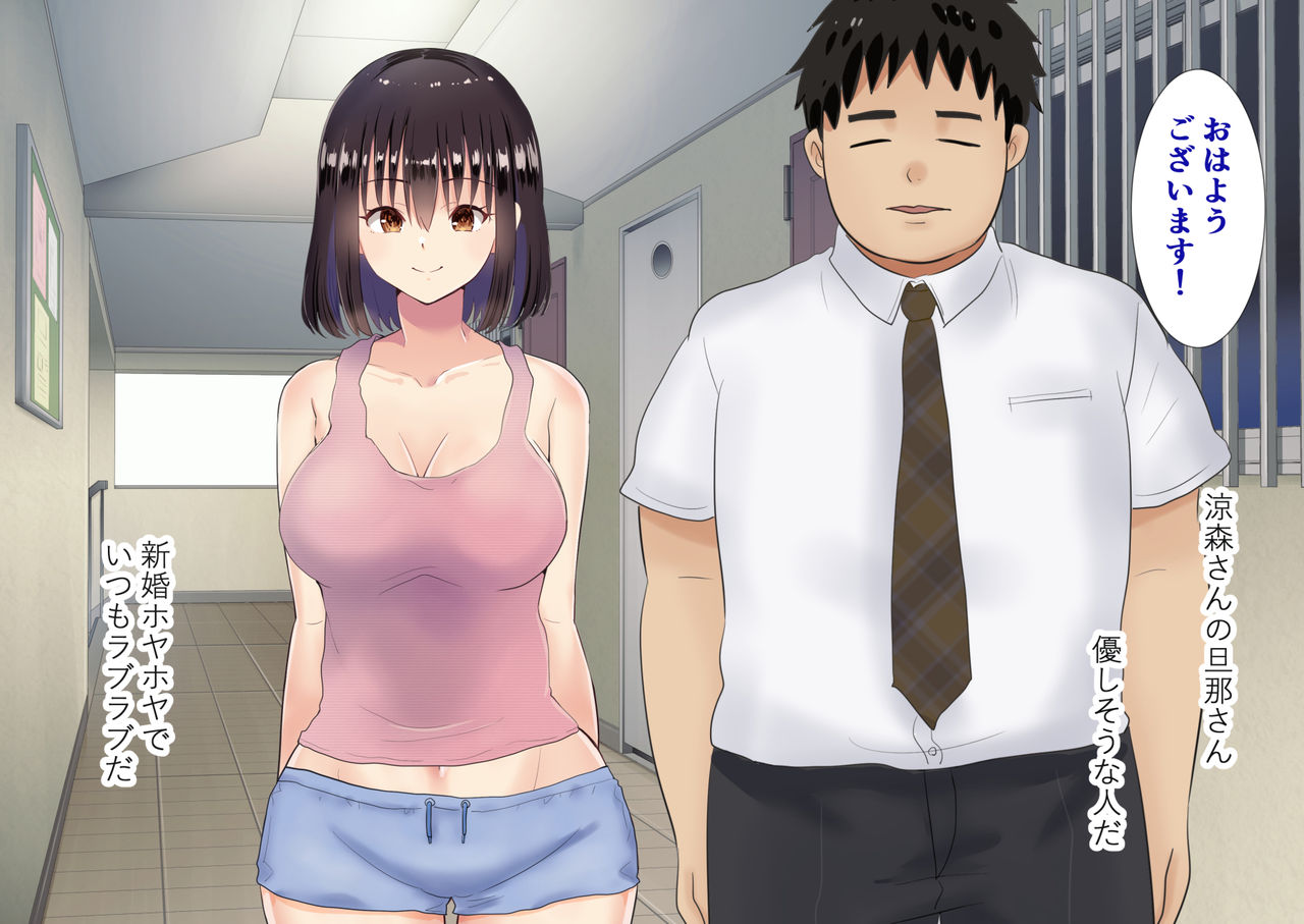 Tonari no Shinkon Hoyahoya no Wakazuma o Saimin de Otto to Omowase Tanetsuke suru Hanashi page 6 full