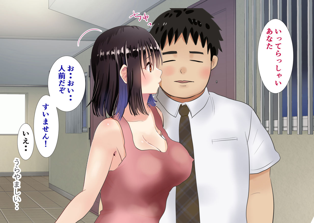 Tonari no Shinkon Hoyahoya no Wakazuma o Saimin de Otto to Omowase Tanetsuke suru Hanashi page 7 full