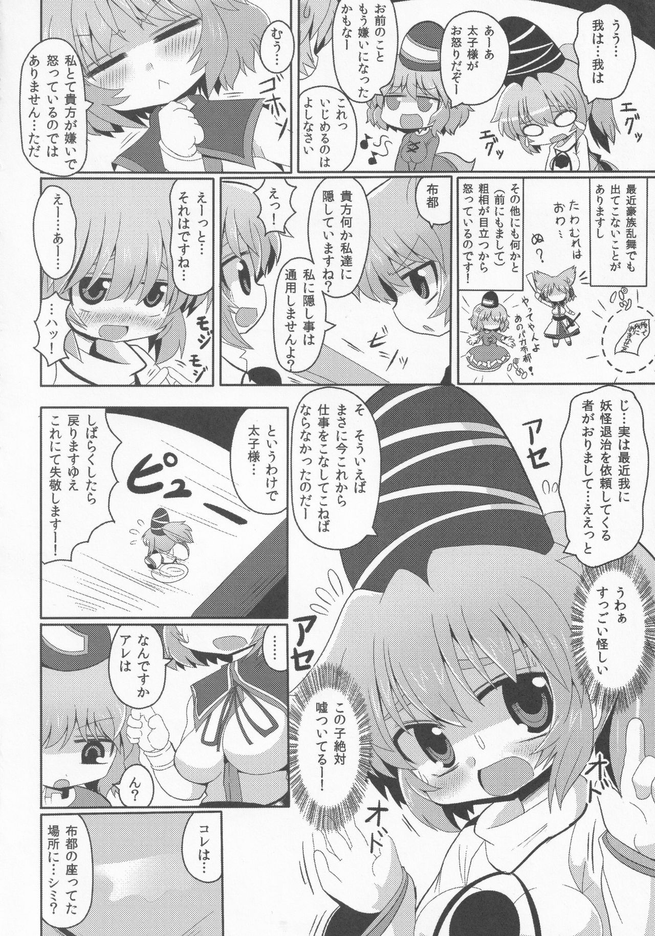 Doya-gao Anal Beads page 5 full