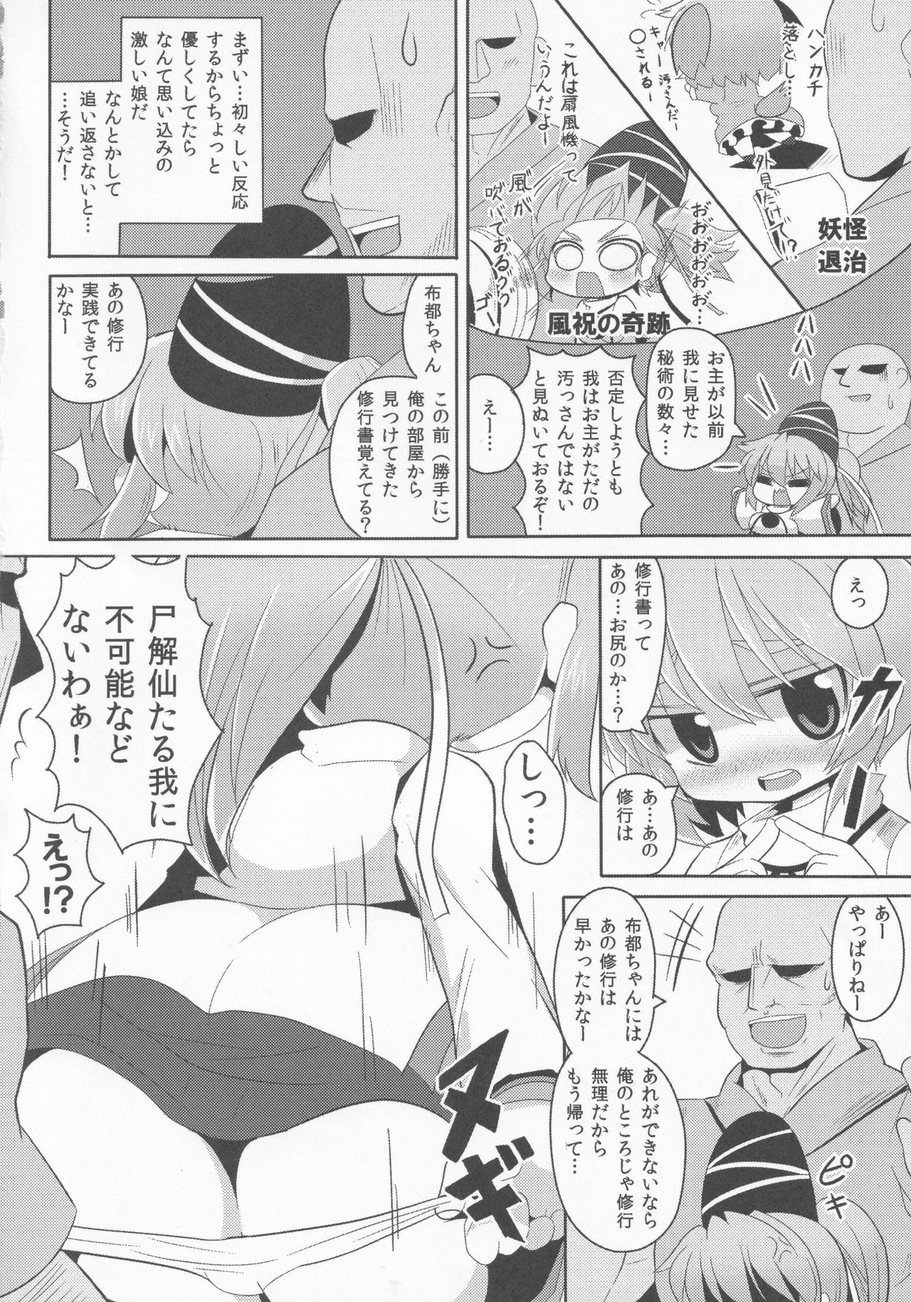 Doya-gao Anal Beads page 7 full