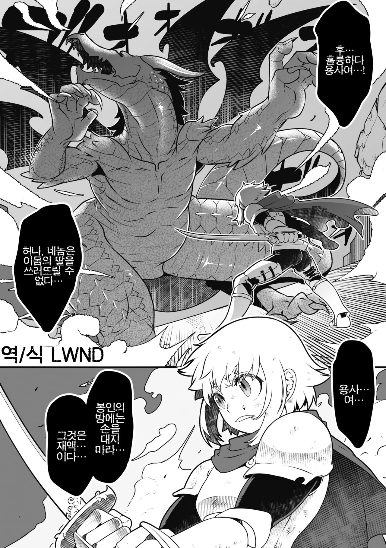 竜王を倒したら、ぐーたら王女がついてきたんだが page 1 full