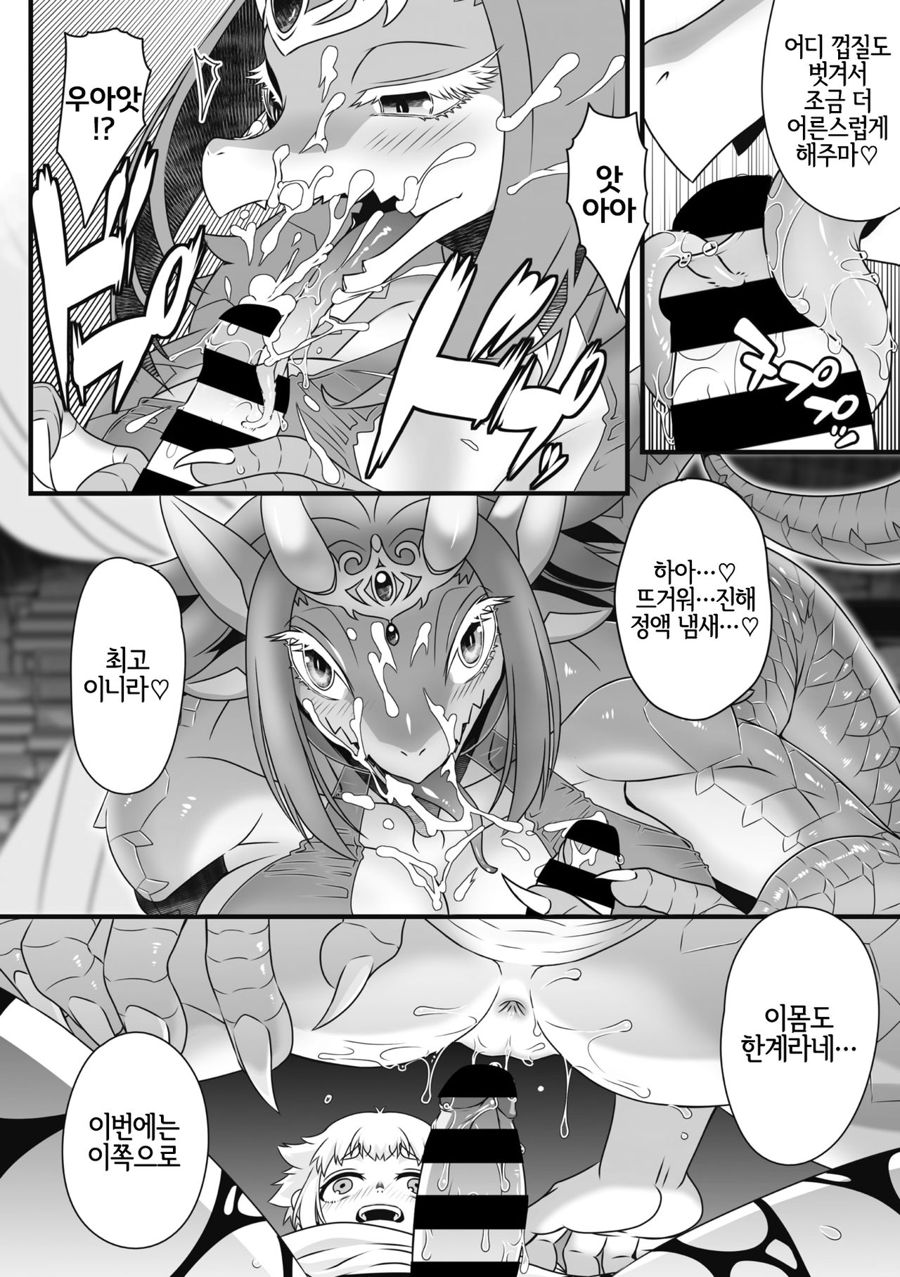竜王を倒したら、ぐーたら王女がついてきたんだが page 10 full