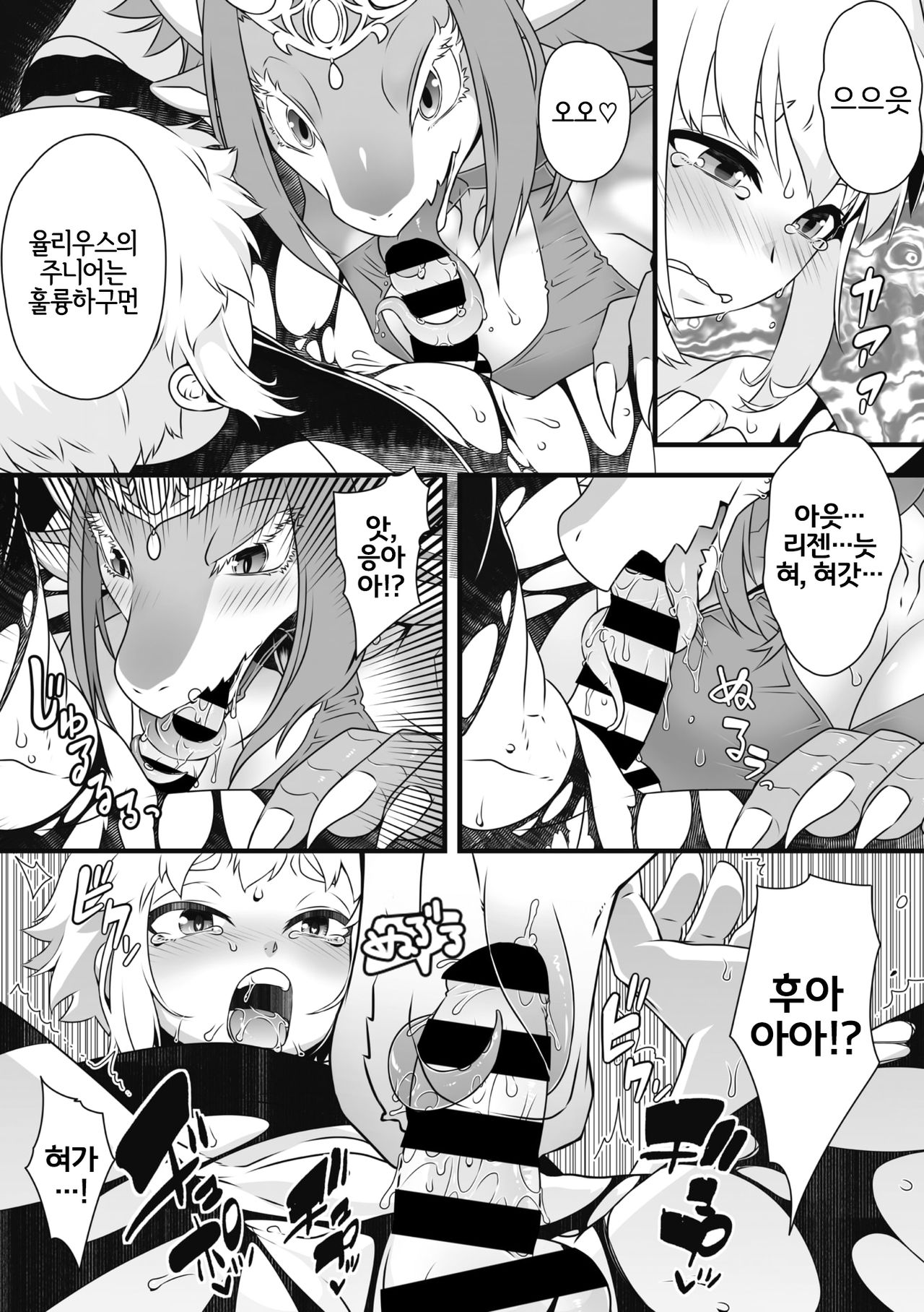 竜王を倒したら、ぐーたら王女がついてきたんだが page 9 full
