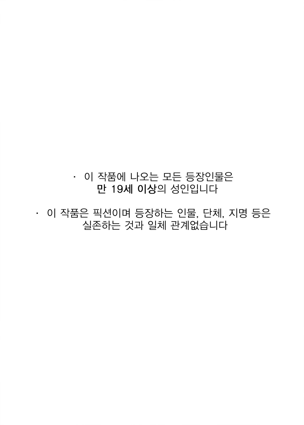 내 아내는 질투가 많다 page 4 full