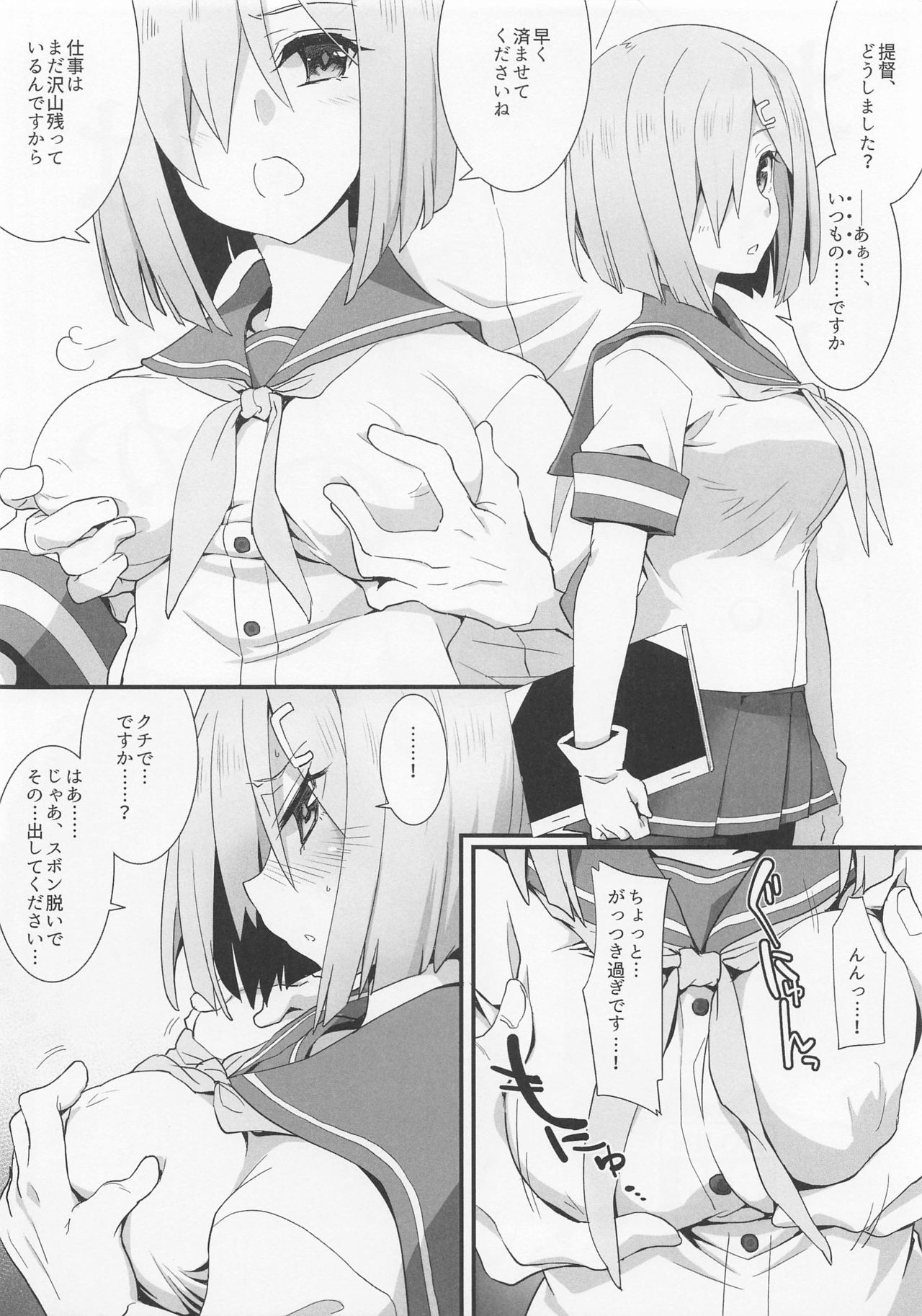 Hamakaze no otsutome. page 2 full