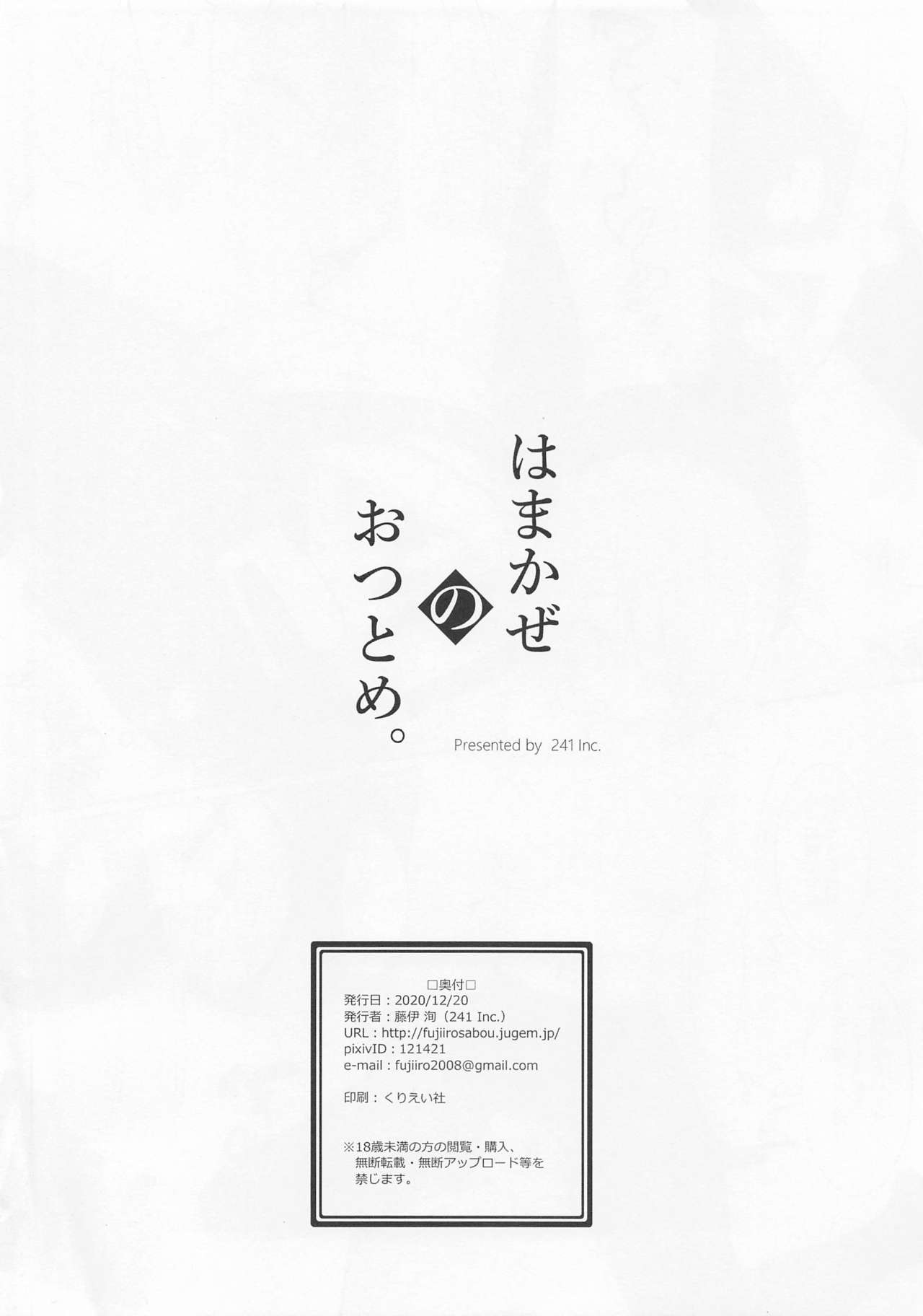 Hamakaze no otsutome. page 8 full