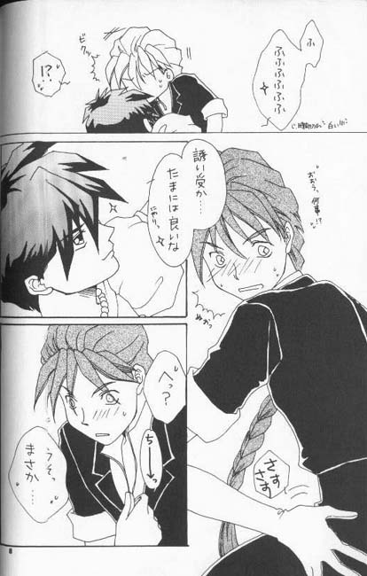 Tadashii Meruhien no Keikou to Taisaku page 7 full