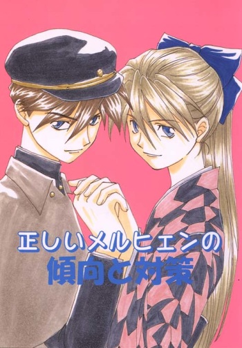 Tadashii Meruhien no Keikou to Taisaku cover