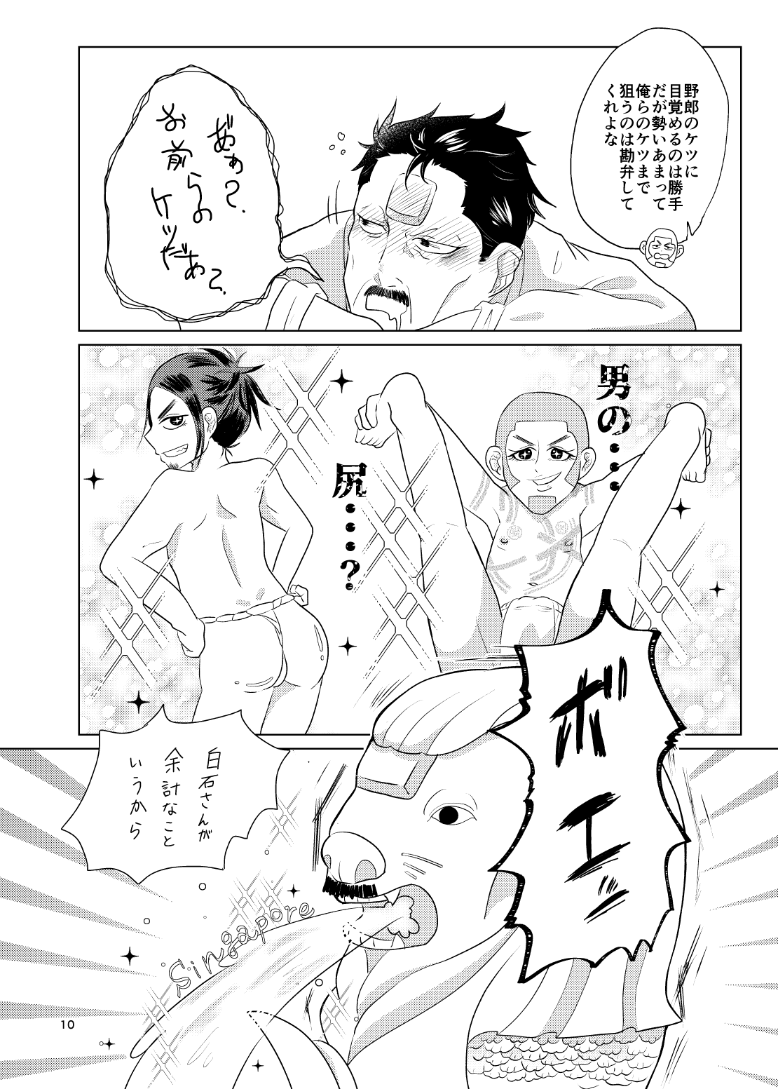 Gyuuya Hon Shinkan Sanpuru page 7 full