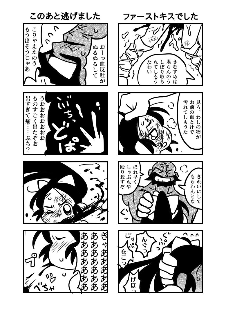 Chidori ga Goumon sarete Ryoujoku sareru Manga page 5 full