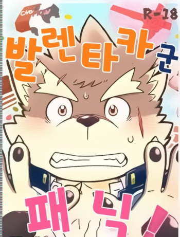 Baretaka-kun Panic! cover