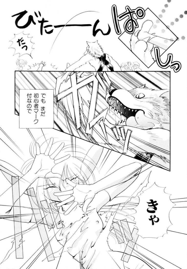 Seigi No Mikata Mo Raku Zya Nai page 10 full