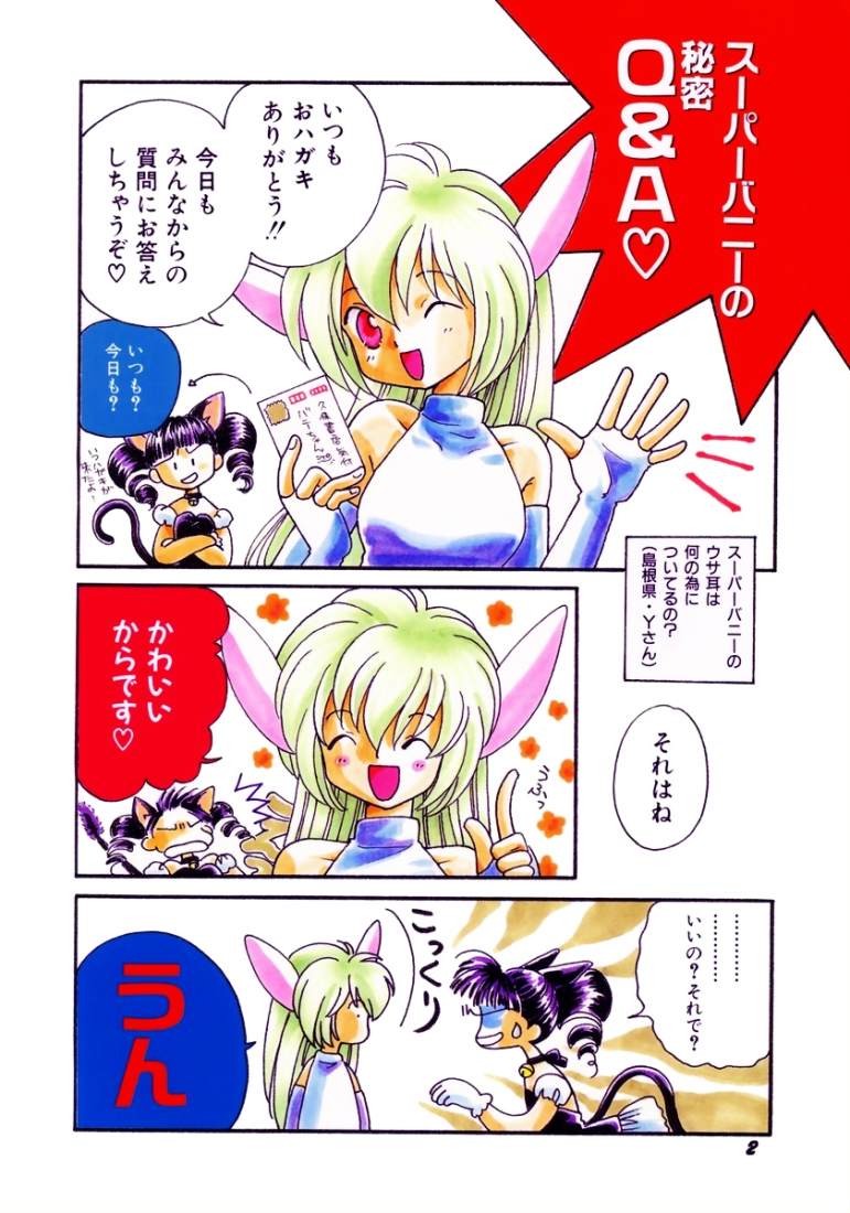 Seigi No Mikata Mo Raku Zya Nai page 5 full