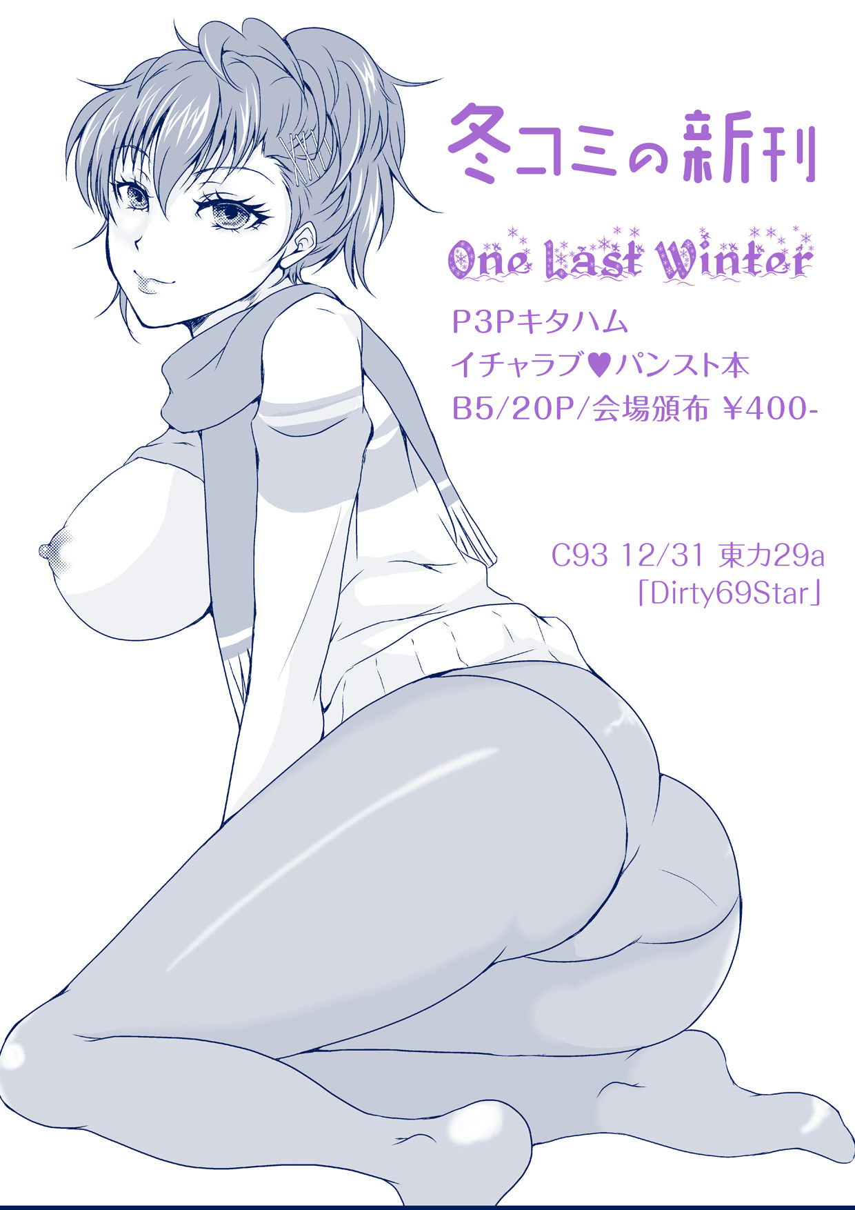 One Last Winter page 10 full