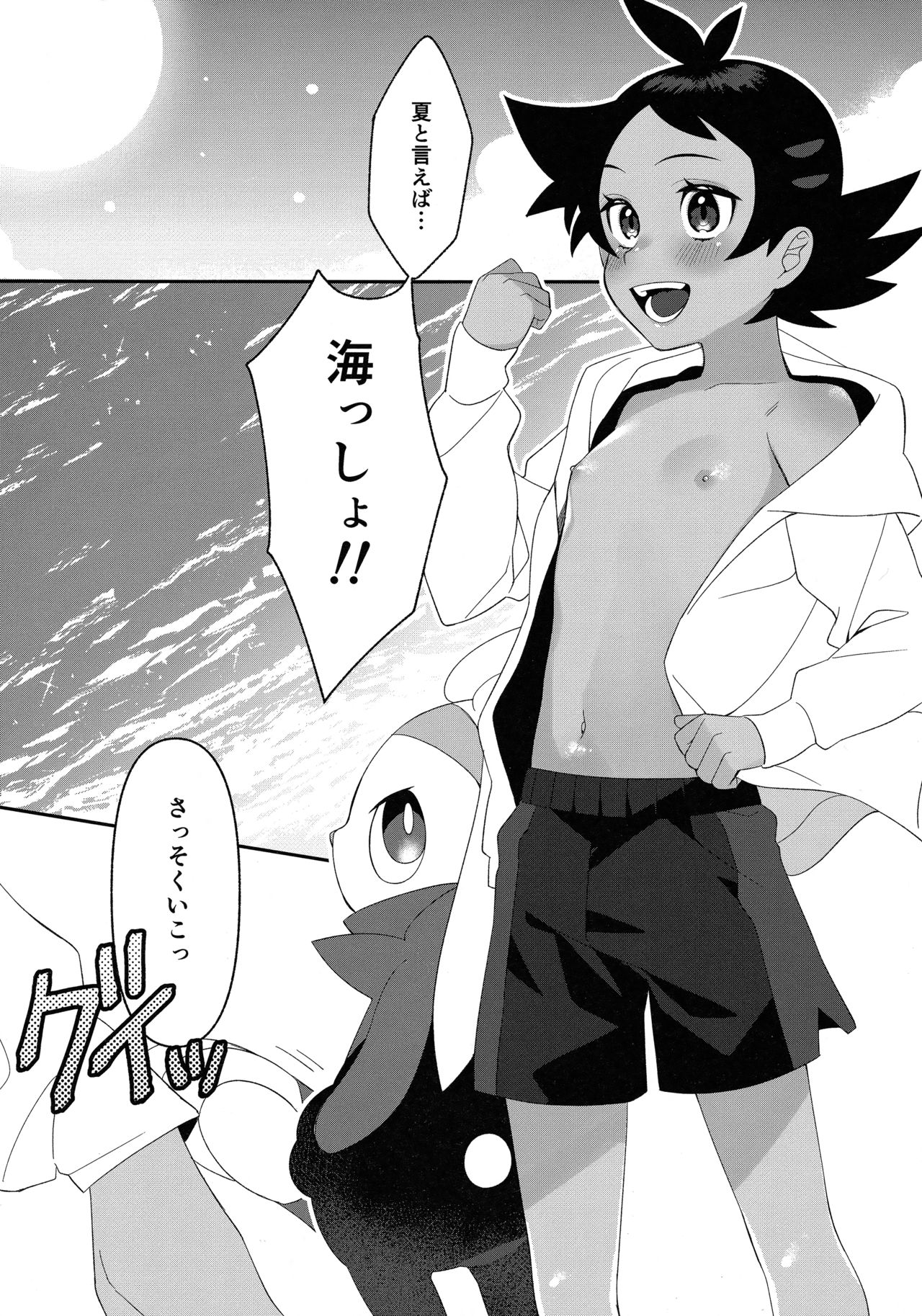 The hero will delinitely come page 3 full