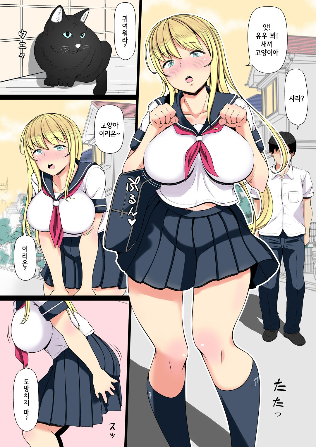 Meikai ~Oji ga kedamono ni natta Hi~ | 조카딸 기르기 ~숙부가 짐승이 된 날~ page 2 full