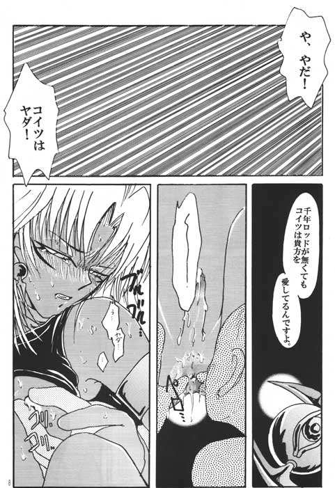 HELLO MALIK-sama page 6 full