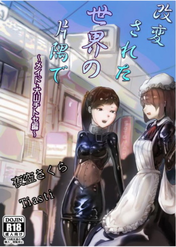 Kaihen sareta Sekai no Katasumi de ~ Maid Inuyama Chitose Hen ~ cover