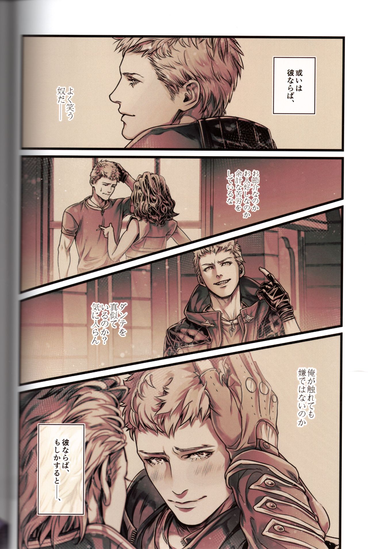 Silver Sheep page 7 full