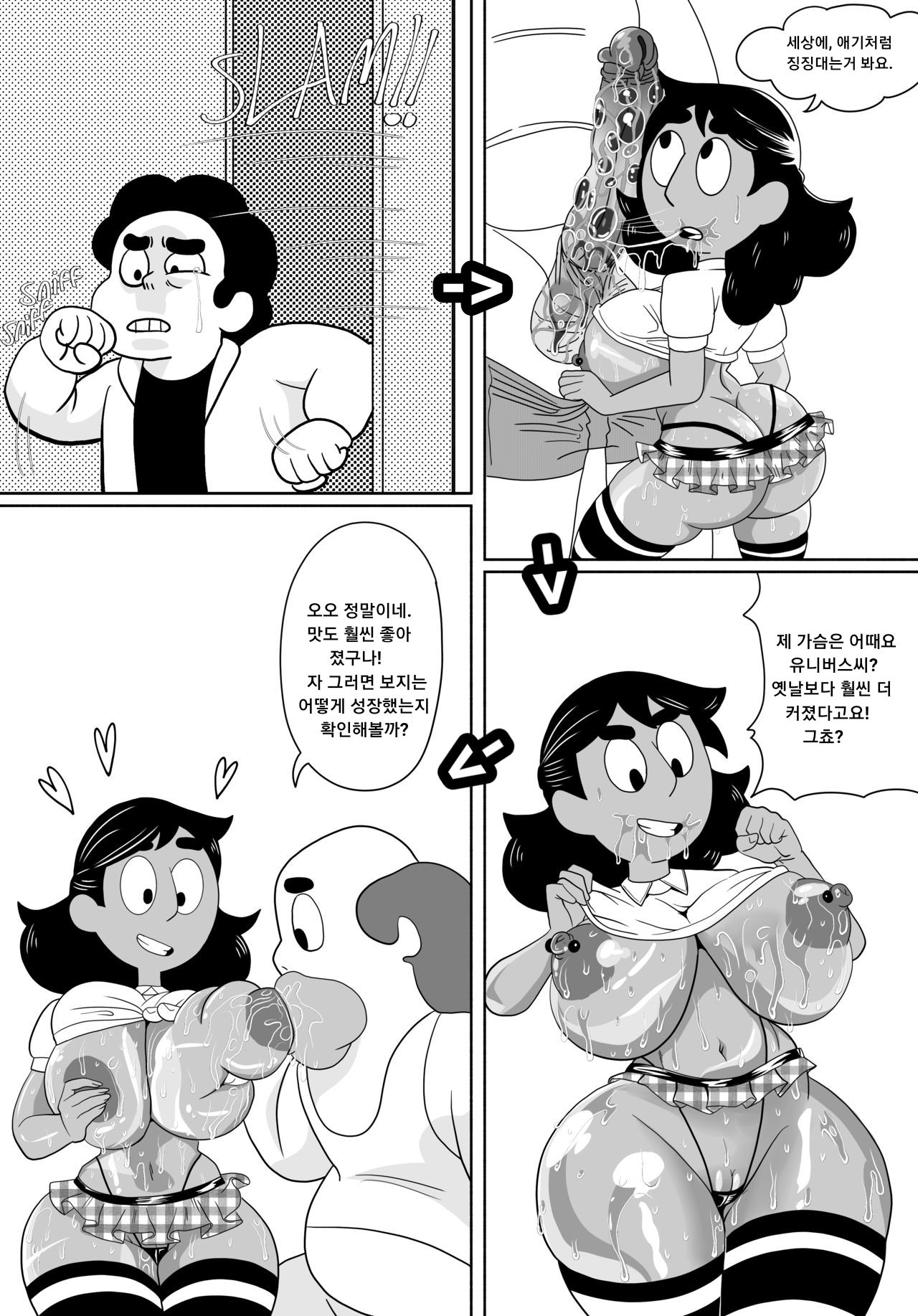 Connie and Greg  | 코니와 그렉 page 8 full
