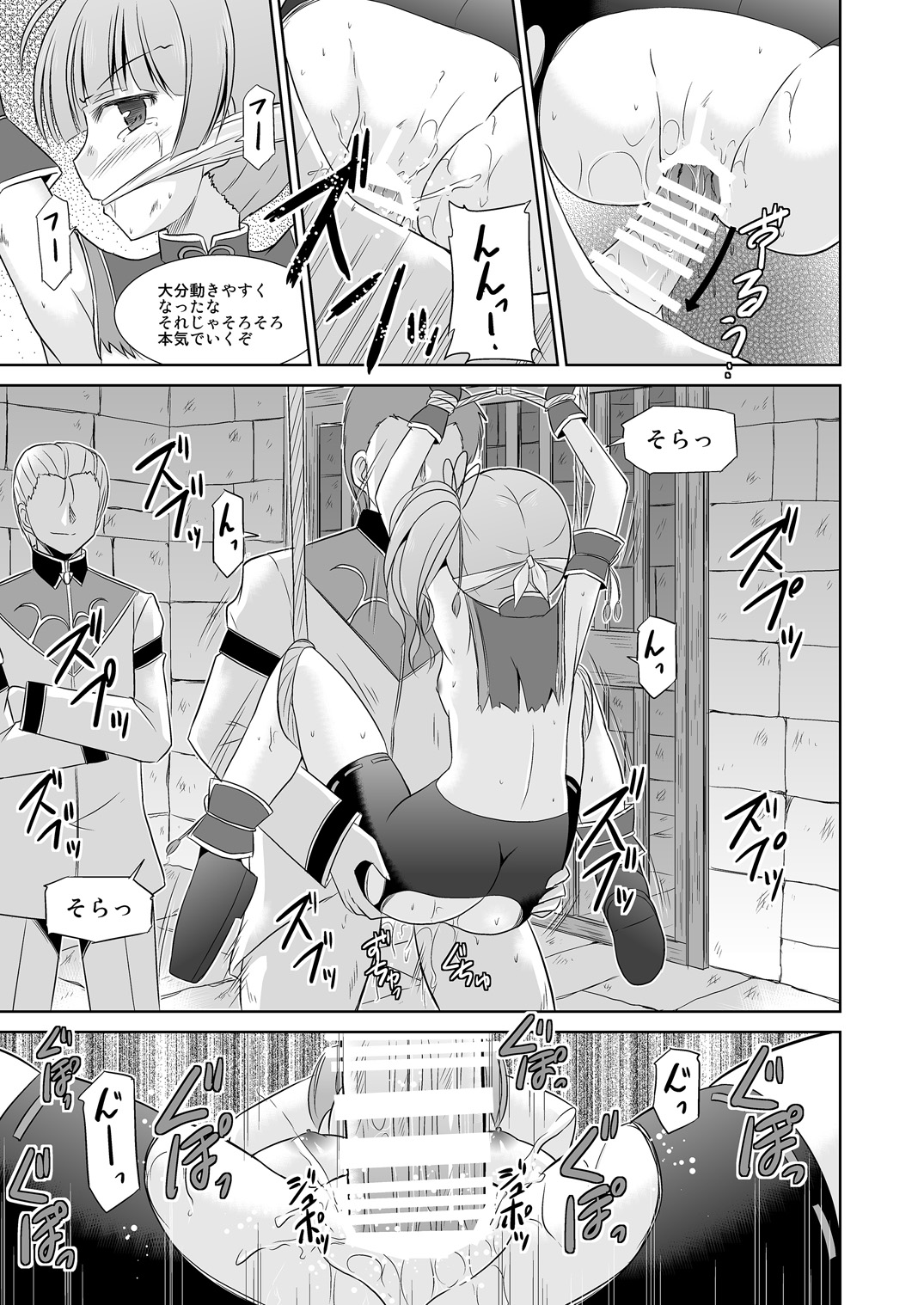 Koyuzu no Chousa Shippai Houkokusho page 10 full