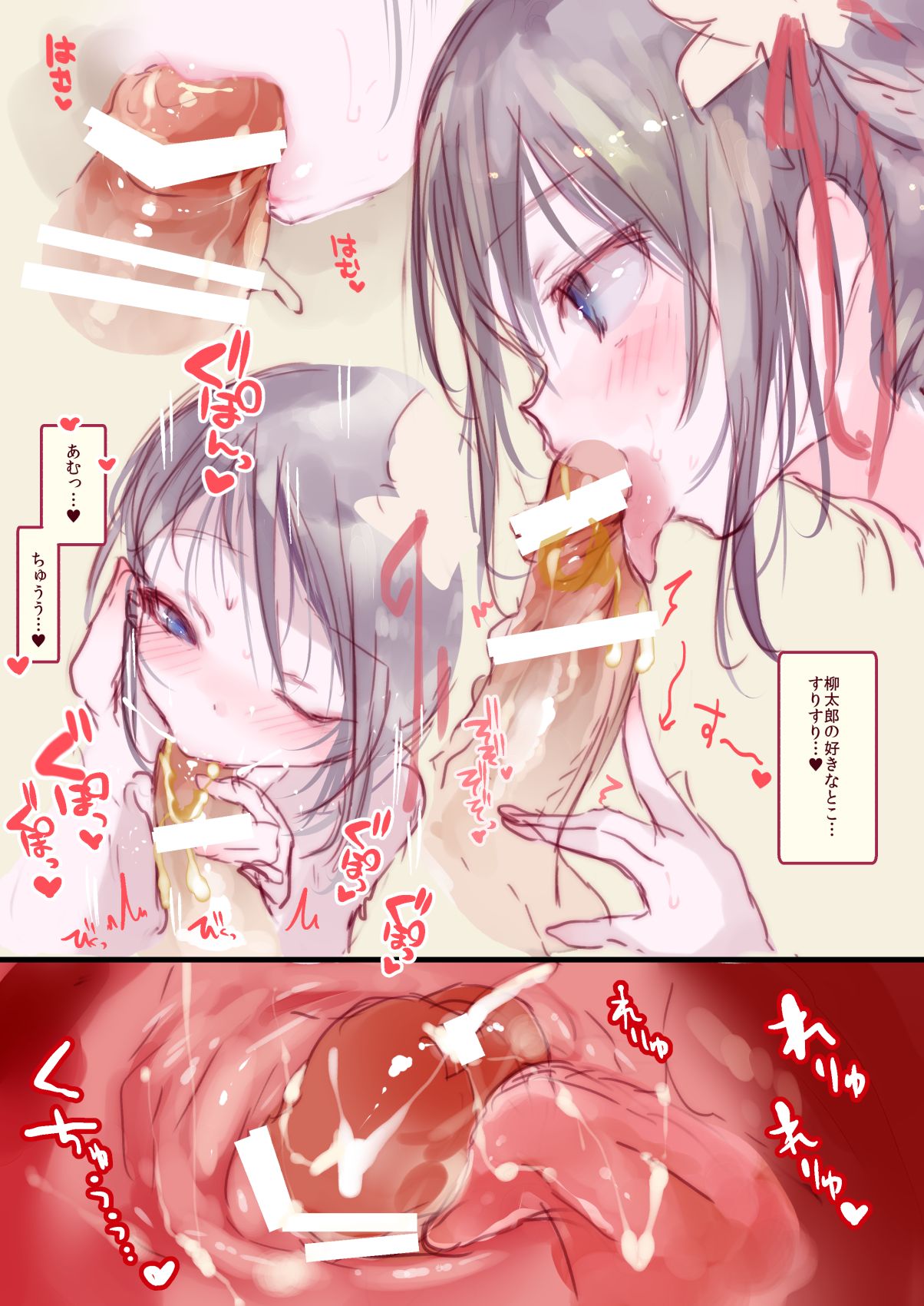 Kai nezumi ikken-chō bangai-hen `yōichi ni xx shite morau hon' aizō-ban page 8 full