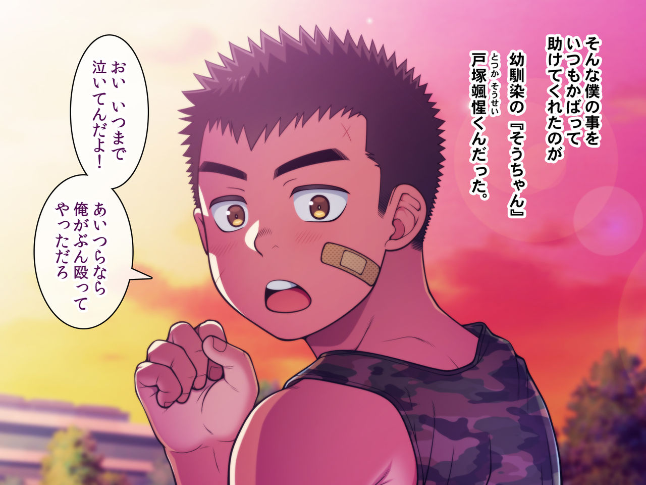 Jikan o Teishi shite Ijimekko ni Itazura shite Shikaeshi shichaou! page 4 full