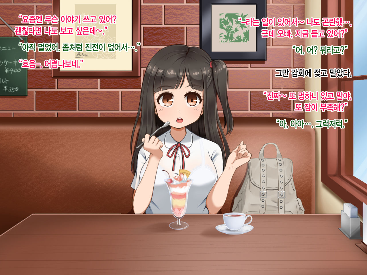 Toozakaru Kimi Koko ni Iru Boku | 멀어지는 너 여기 있는 나 page 10 full