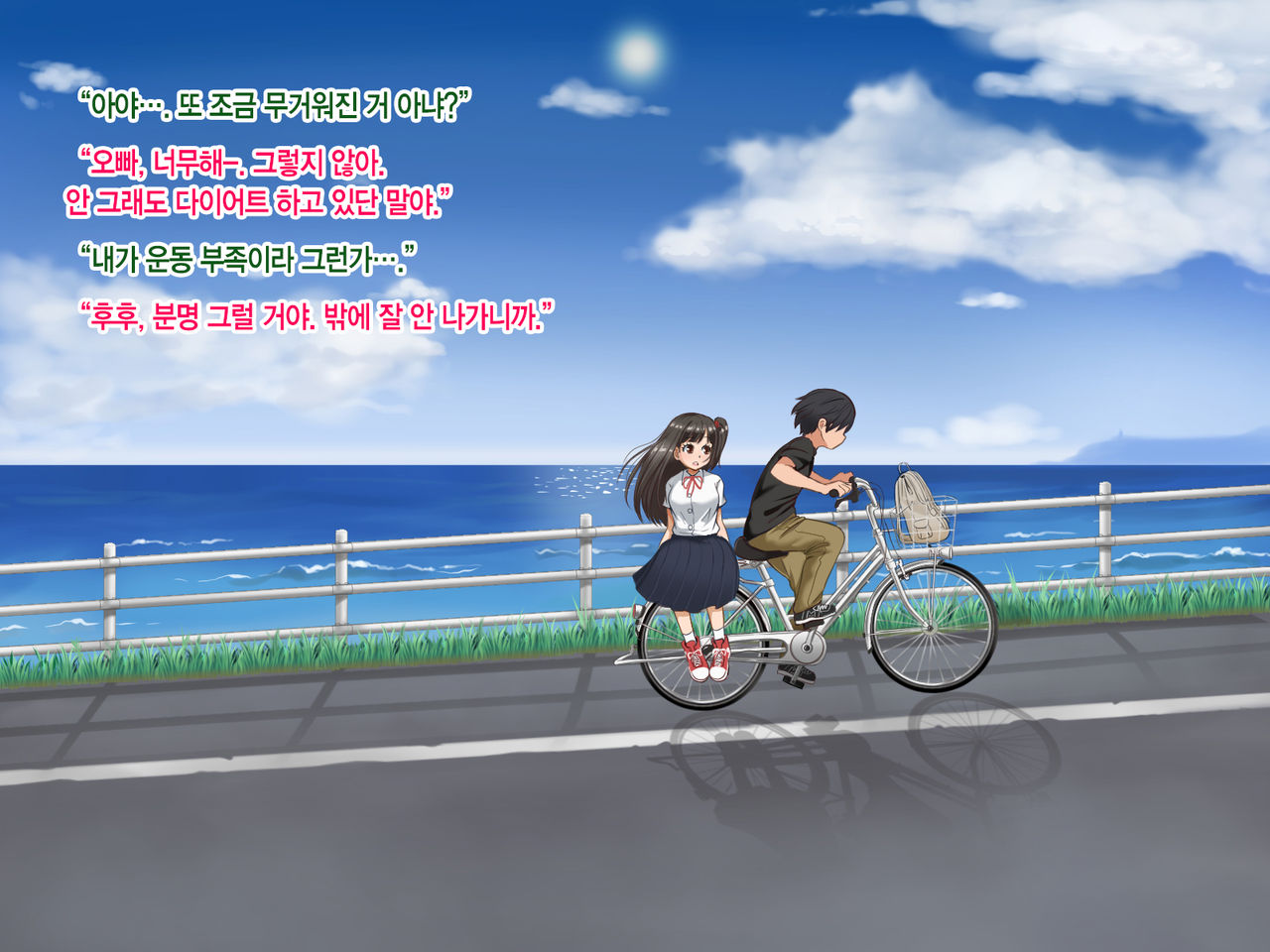 Toozakaru Kimi Koko ni Iru Boku | 멀어지는 너 여기 있는 나 page 4 full