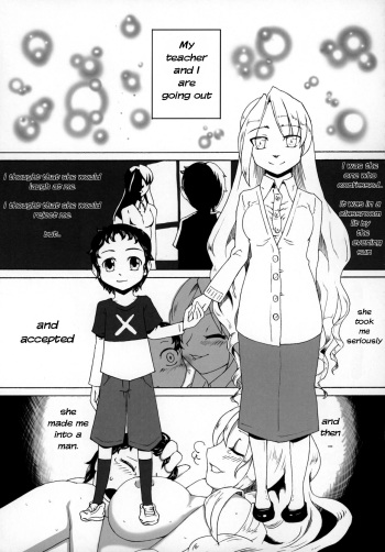 Pure Nomi! ~Eat Me UB Goudoushi~ cover