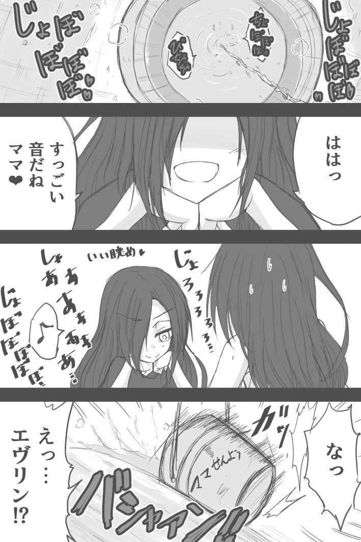 Mia Uintaazu No Kankin Toire Jijou Ta page 2 full