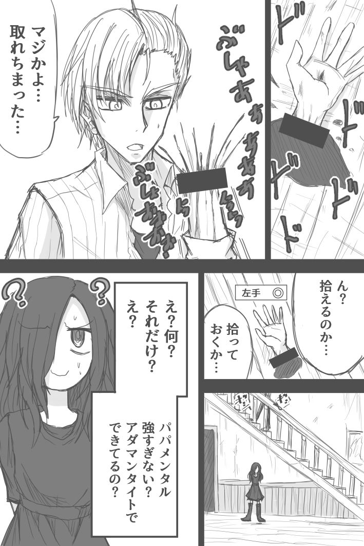 Mia Uintaazu No Kankin Toire Jijou Ta page 4 full