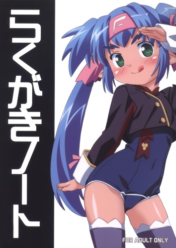Rakugaki Note cover