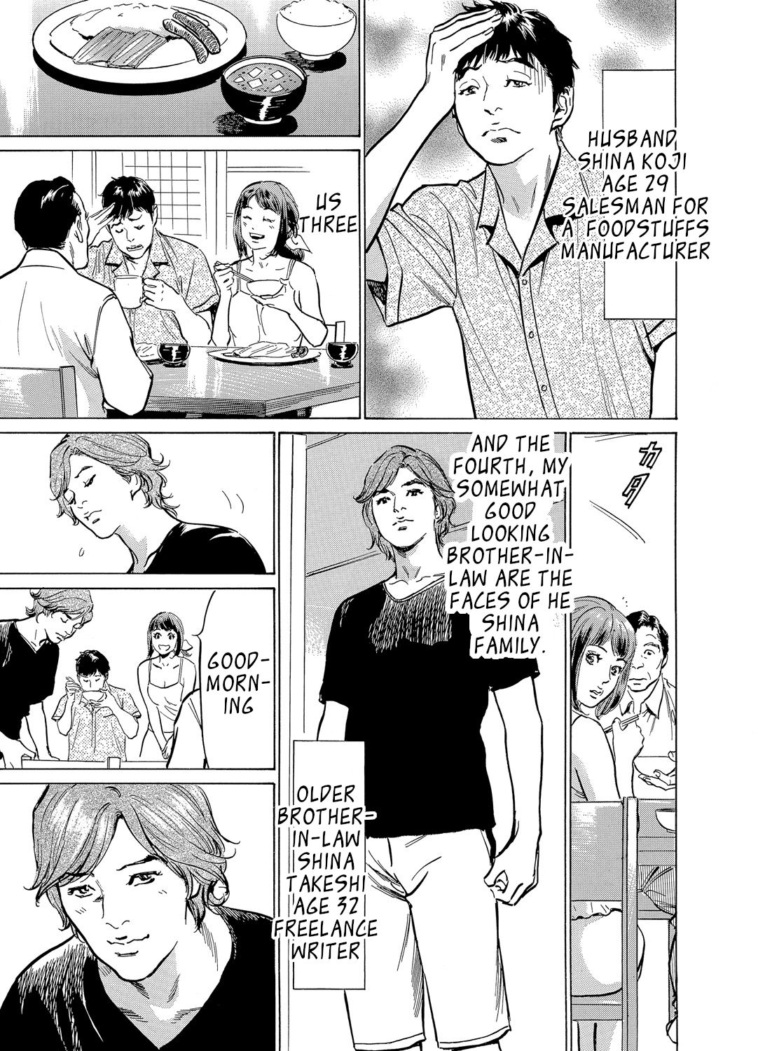 Gikei ni Yobai o Sareta Watashi wa Ikudotonaku Zecchou o Kurikaeshita   Chapter 1-2 page 4 full