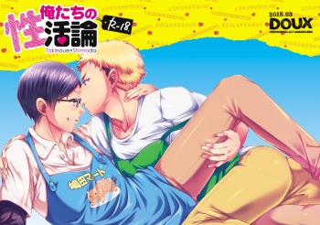 Ore-tachi no Seikatsuron cover